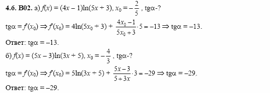 ГДЗ Алгебра и начала анализа: Сборник задач для ГИА, 11 класс, С.А. Шестакова, 2004, задание: 4_6_B02