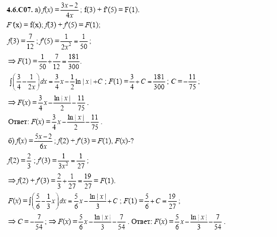 ГДЗ Алгебра и начала анализа: Сборник задач для ГИА, 11 класс, С.А. Шестакова, 2004, задание: 4_6_C07