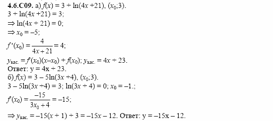 ГДЗ Алгебра и начала анализа: Сборник задач для ГИА, 11 класс, С.А. Шестакова, 2004, задание: 4_6_C09