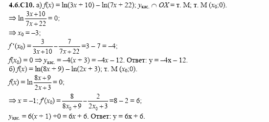 ГДЗ Алгебра и начала анализа: Сборник задач для ГИА, 11 класс, С.А. Шестакова, 2004, задание: 4_6_C10