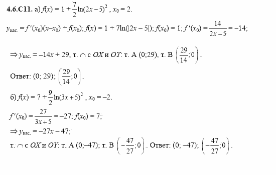ГДЗ Алгебра и начала анализа: Сборник задач для ГИА, 11 класс, С.А. Шестакова, 2004, задание: 4_6_C11