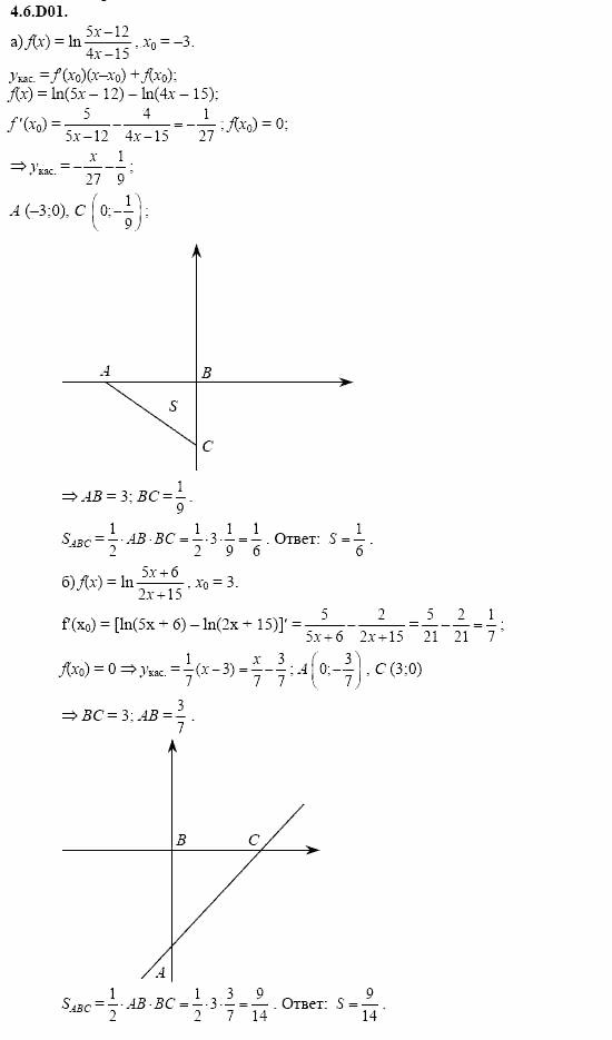 ГДЗ Алгебра и начала анализа: Сборник задач для ГИА, 11 класс, С.А. Шестакова, 2004, задание: 4_6_D01