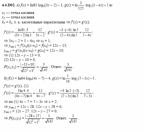 ГДЗ Алгебра и начала анализа: Сборник задач для ГИА, 11 класс, С.А. Шестакова, 2004, задание: 4_6_D02