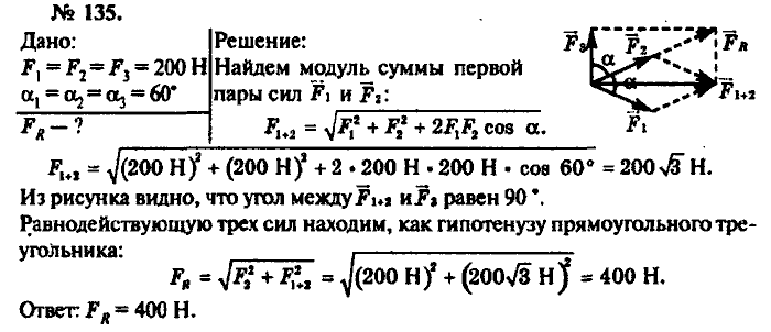 Задачник, 11 класс, Рымкевич, 2001-2013, задача: 135