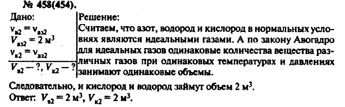 Задачник, 11 класс, Рымкевич, 2001-2013, задача: 458(454)