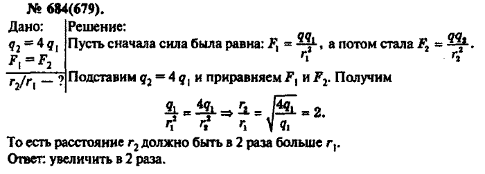 Задачник, 11 класс, Рымкевич, 2001-2013, задача: 684(679)