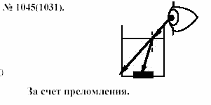 Задачник, 11 класс, А.П.Рымкевич, 2003, задание: 1045