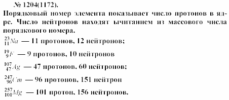 Задачник, 11 класс, А.П.Рымкевич, 2003, задание: 1204