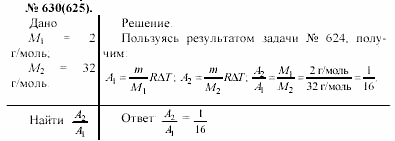 Задачник, 11 класс, А.П.Рымкевич, 2003, задание: 630