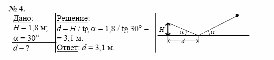 Физика, 11 класс, Касьянов, 2001-2011, § 55 Задача: 4