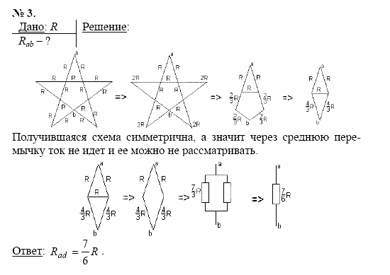 Физика, 11 класс, Касьянов, 2001-2011, § 10 Задача: 3