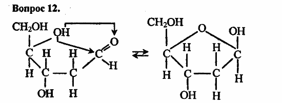 Химия, 11 класс, Л.А.Цветков, 2006-2013, 9. Углеводы, § 36. Рибоза и дезоксирибоза Задача: 12
