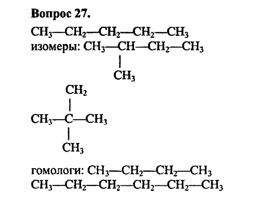Химия, 11 класс, Л.А.Цветков, 2006-2013, 2. Предельные углеводороды, § 7. Химические свойства предельных углеводородов Задача: 27