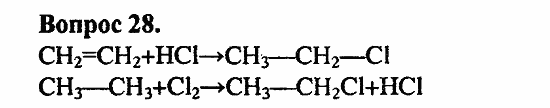 Химия, 11 класс, Л.А.Цветков, 2006-2013, 3. Непредельные углеводороды, § 13. Применение и получение этиленовых углеводородов Задача: 28