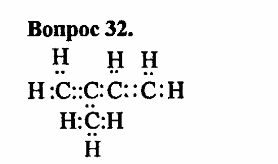 Химия, 11 класс, Л.А.Цветков, 2006-2013, 3. Непредельные углеводороды, § 14. Диеновые углеводороды Задача: 32