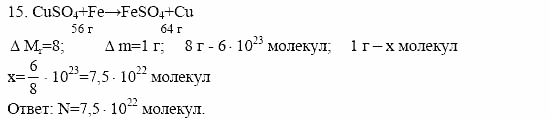 Дидактический материал, 11 класс, Радецкий, Горшкова, 1999-2013, задачи Задача: 15