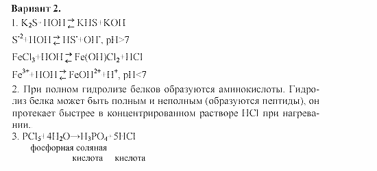 Дидактический материал, 11 класс, Радецкий, Горшкова, 1999-2013, Работа 3 Задача: 2