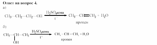 Химия, 11 класс, Гузей, Суровцева, 2002-2013, § 34.3 Задача: 4