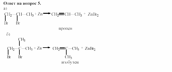 Химия, 11 класс, Гузей, Суровцева, 2002-2013, § 34.3 Задача: 5