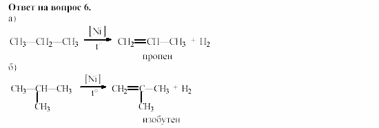 Химия, 11 класс, Гузей, Суровцева, 2002-2013, § 34.3 Задача: 6