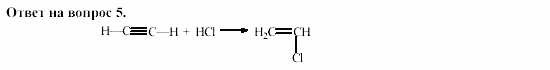Химия, 11 класс, Гузей, Суровцева, 2002-2013, § 36.2 Задача: 5