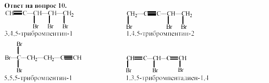 Химия, 11 класс, Гузей, Суровцева, 2002-2013, § 36.2 Задача: 10