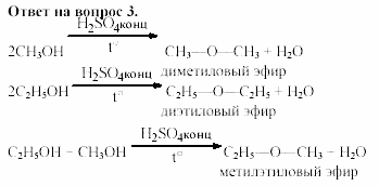 Химия, 11 класс, Гузей, Суровцева, 2002-2013, § 37.5 Задача: 3
