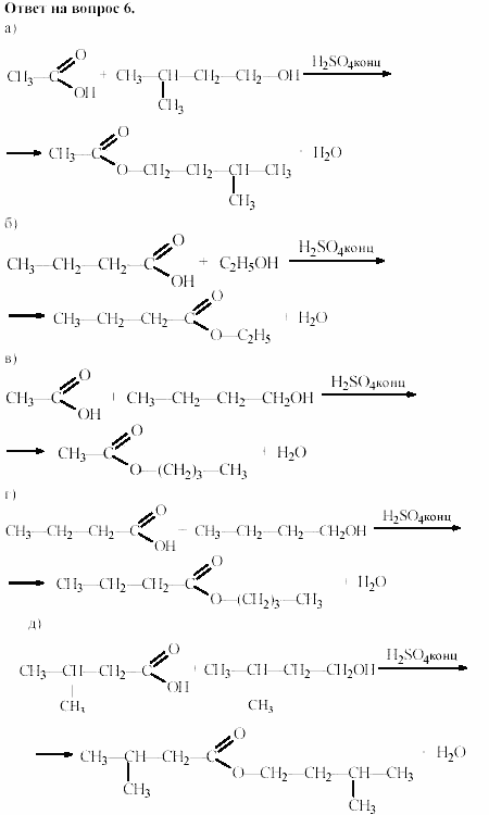 Химия, 11 класс, Гузей, Суровцева, 2002-2013, § 39.5 Задача: 6