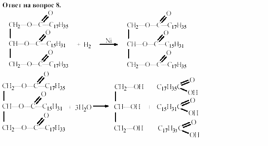Химия, 11 класс, Гузей, Суровцева, 2002-2013, § 39.6 Задача: 8