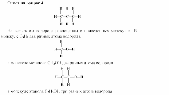 Химия, 11 класс, Гузей, Суровцева, 2002-2013, § 32.6 Задача: 4