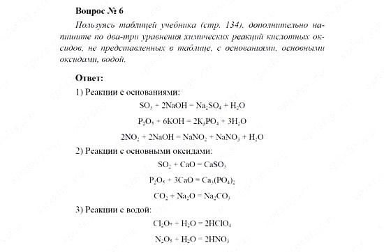 Химия, 11 класс, Рудзитис, Фельдман, 2000-2013, Глава VI. Неметаллы, Задачи к §§1-3 (стр.140) Задача: Вопрос № 6