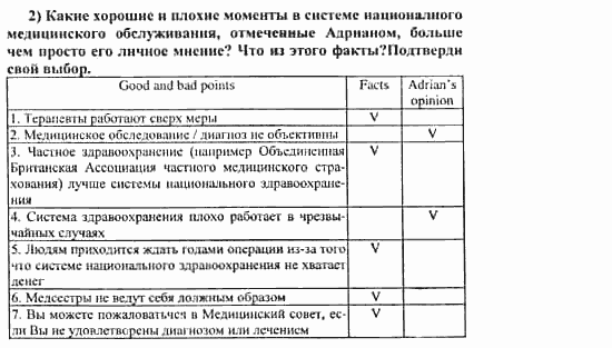 Английский язык, 11 класс, Кузовлев, Лапа, Перегудова, 2003-2012, задание: 149_149