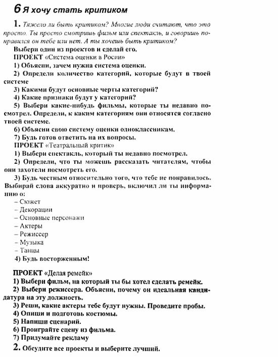 Английский язык, 11 класс, Кузовлев, Лапа, Перегудова, 2003-2012, задание: 204_205