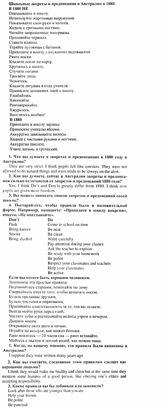 Happy English 3, 11 класс, Клементьева, Шэннон, 2001-2012, Happy English Задание: 119_120