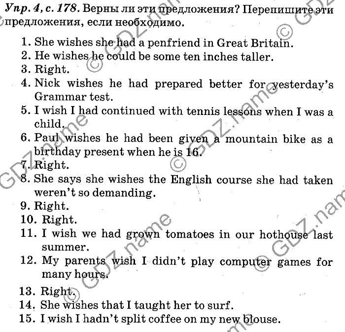 Английский язык, 11 класс, Панова, Карневская, Курочкина, 2012, Writing, Unit 4 Задание: Упр. 4