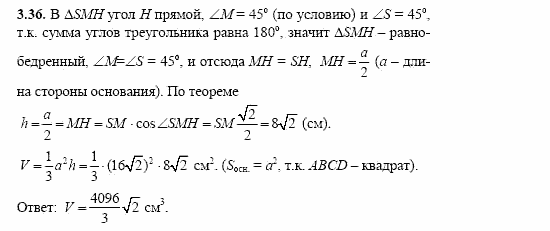 Сборник заданий, 11 класс, Дорофеев, Муравин, 2008, Раздел 3. Задания 8 для экзамена 