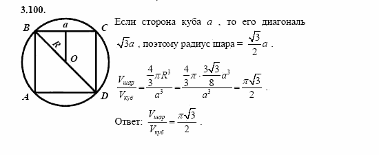 Сборник заданий, 11 класс, Дорофеев, Муравин, 2008, Раздел 3. Задания 8 для экзамена 