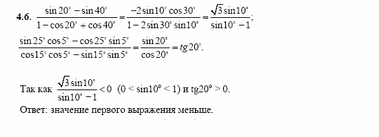 Сборник заданий, 11 класс, Дорофеев, Муравин, 2008, Раздел 4. Задания 9-10 для экзамена 