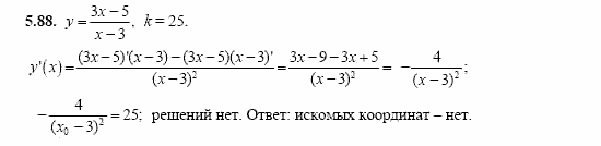 Сборник заданий, 11 класс, Дорофеев, Муравин, 2008, Раздел 5. Задания 8 для экзамена 