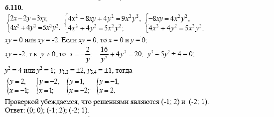 Сборник заданий, 11 класс, Дорофеев, Муравин, 2008, Раздел 6. Задания 9-10 для экзамена 