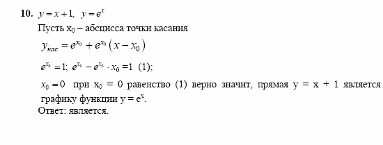 Сборник заданий, 11 класс, Дорофеев, Муравин, 2008, Вариант экзаменационного задания по курсу 