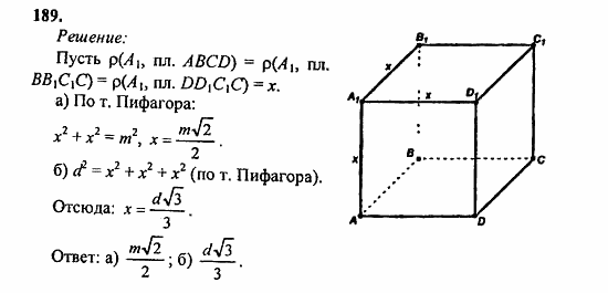 Геометрия, 11 класс, Л.С. Атанасян, 2010, задачи и упражнения Задача: 189