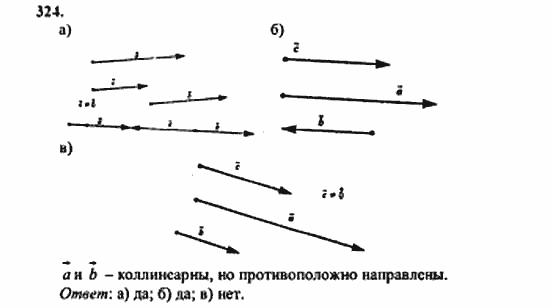 Геометрия, 11 класс, Л.С. Атанасян, 2010, задачи и упражнения Задача: 324
