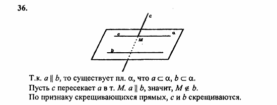 Геометрия, 11 класс, Л.С. Атанасян, 2010, задачи и упражнения Задача: 36