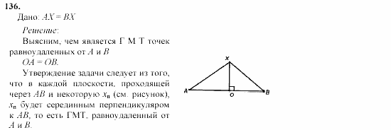 Геометрия, 11 класс, Л.С. Атанасян, 2002, задачи Задача: 136