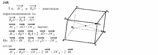 Геометрия, 11 класс, Л.С. Атанасян, 2002, задачи Задача: 348