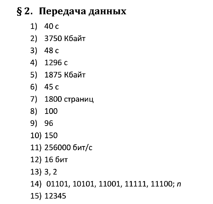 Учебник, 11 класс, Поляков, Еремин, 20016, задача: 2