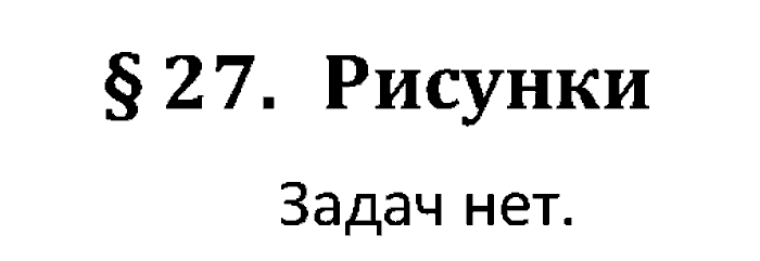 Учебник, 11 класс, Поляков, Еремин, 20016, задача: 27