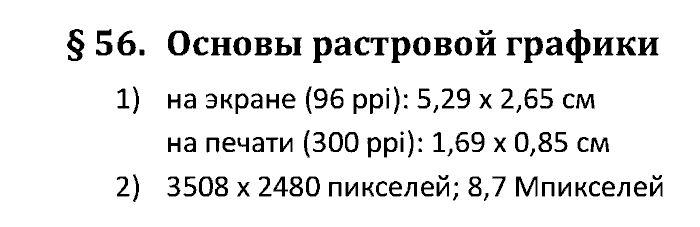 Учебник, 11 класс, Поляков, Еремин, 20016, задача: 56