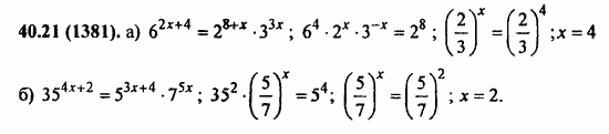 ГДЗ Алгебра и начала анализа. Задачник, 11 класс, А.Г. Мордкович, 2011, § 40. Показательные уравнения и неравенства Задание: 40.21(1381)